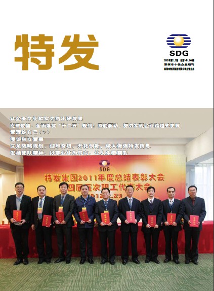 2012��ڶ�������