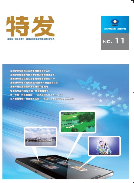 2012���ʮһ��